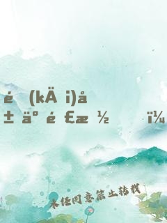 開(kāi)局五連抽，我締造了三冠王朝！
